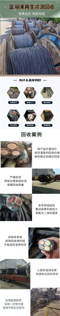 鹿城电线电缆回收 上上旧电缆收购快速成交