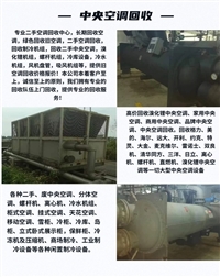 鹿城屋顶式中央空调回收 高价洽谈溴化锂空调机组收购