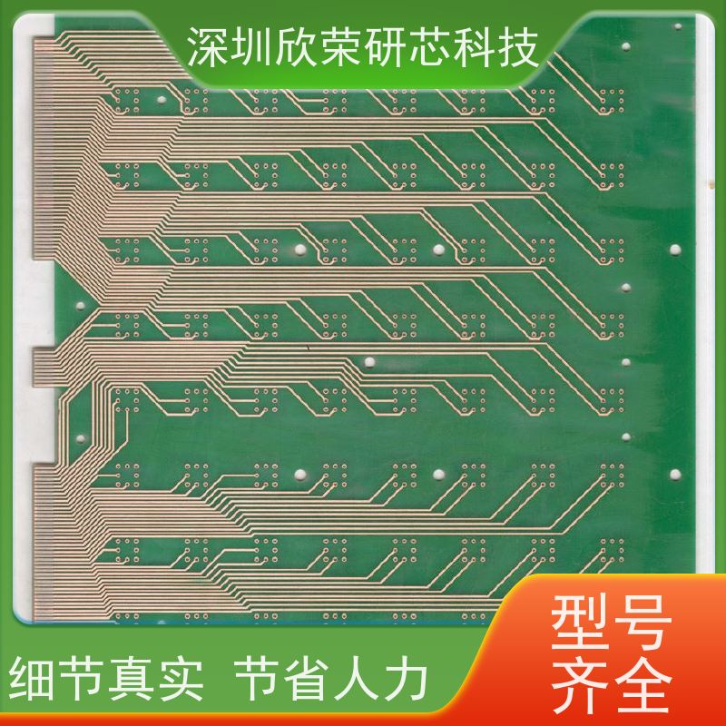 欣荣研芯 洗板打样贴片加工 机器ip被锁了怎么解密 让客户省心省力