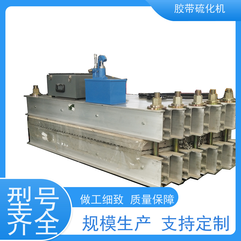 工业1000*830输送带硫化器电热板全自动控温
