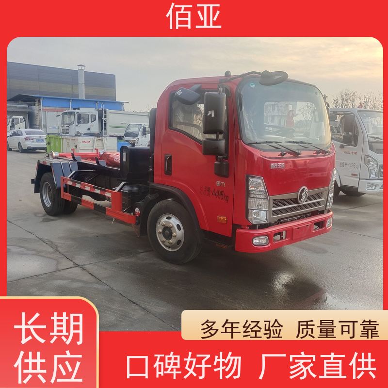 佰亚 供应地下室勾臂车  玉柴150马力发动机 严选原材 品质放心