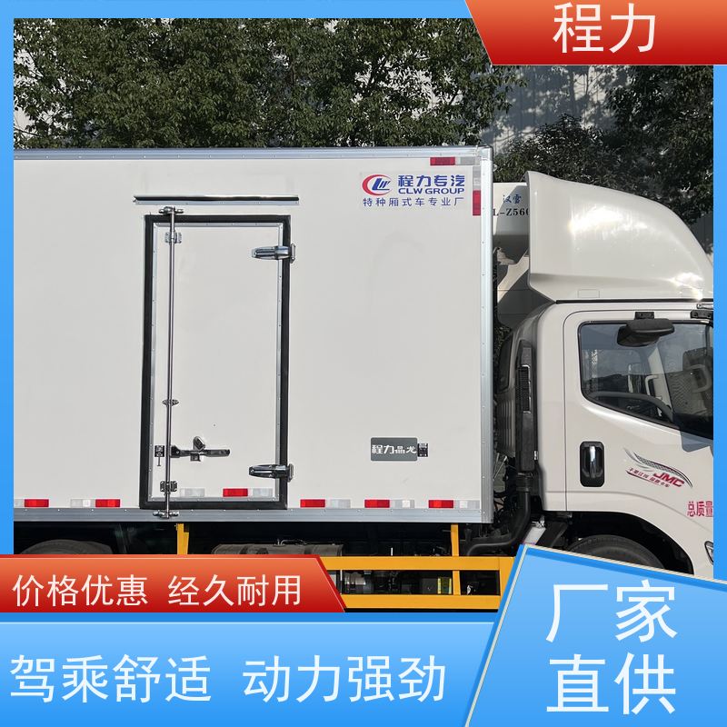 程力 江铃新凯运宽体冷藏车 鲜活鱼运输冷藏车  超市速冻食品冷冻  可按揭付款