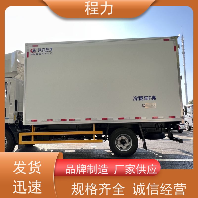 程力 江铃新凯运宽体冷藏车 社区团购派送冷藏车  超市速冻食品冷冻  厂家销售性价比高