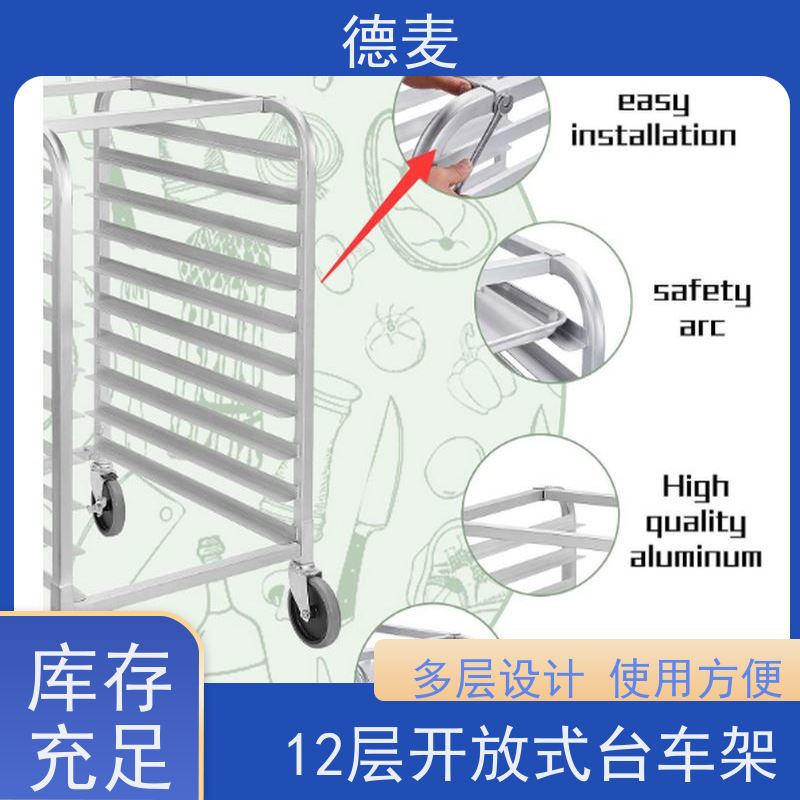 德麦 12层开放式台车架 经济耐用 长期供应