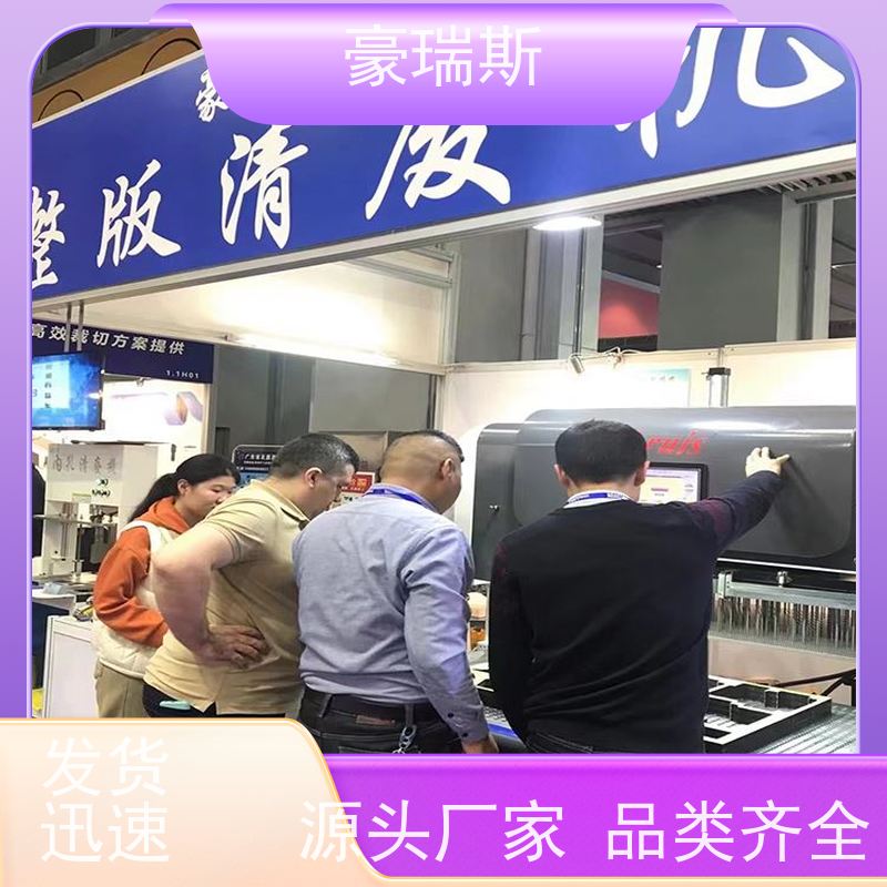 豪瑞斯 销售电子产品包装盒拆标机 轻松快捷清废 高效清废 一步到位