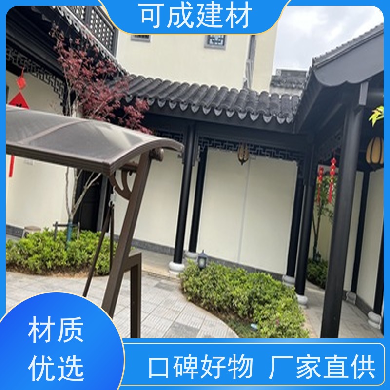 可成建材 仿古铝挂落 别墅铝代木古建茶壶档 支持定制品质好