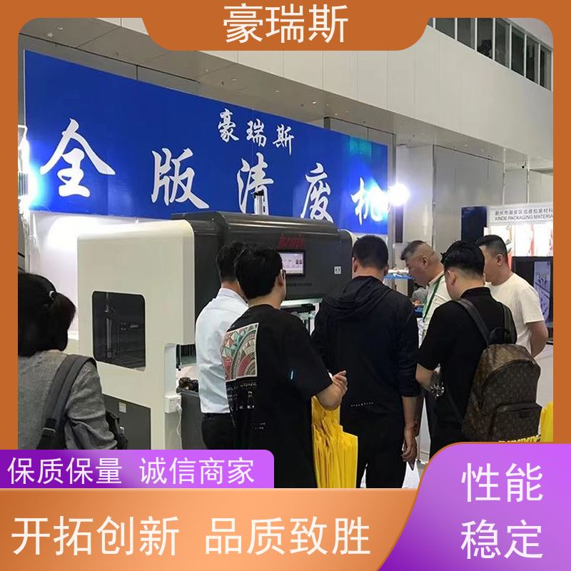 豪瑞斯 销售电子产品包装盒拆标机 轻松快捷清废 使用方法介绍