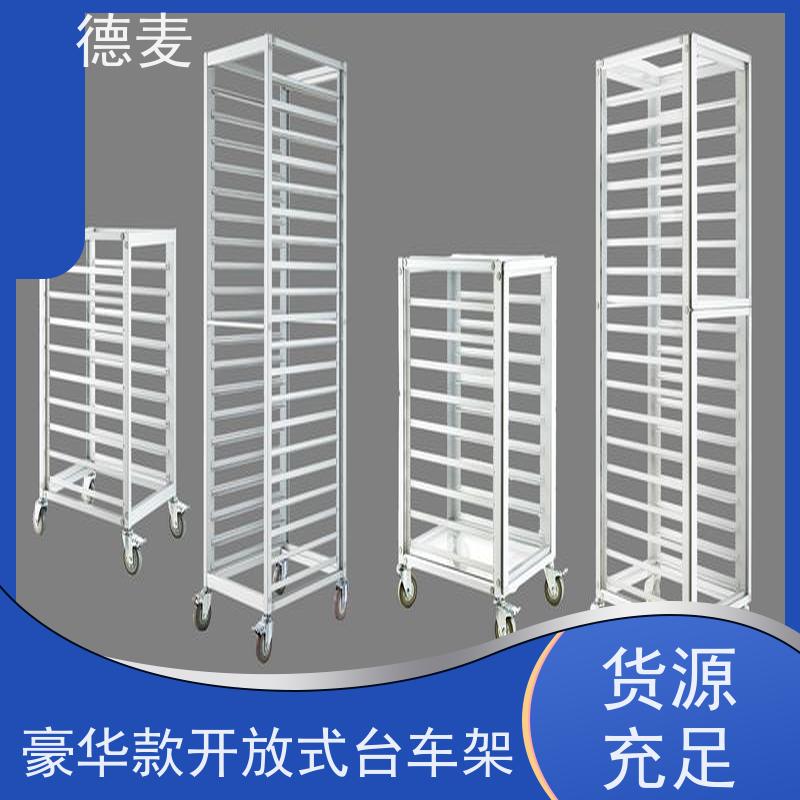 德麦 20层铝合金豪华款开放式台车架 支持各种尺寸定做 长期供应