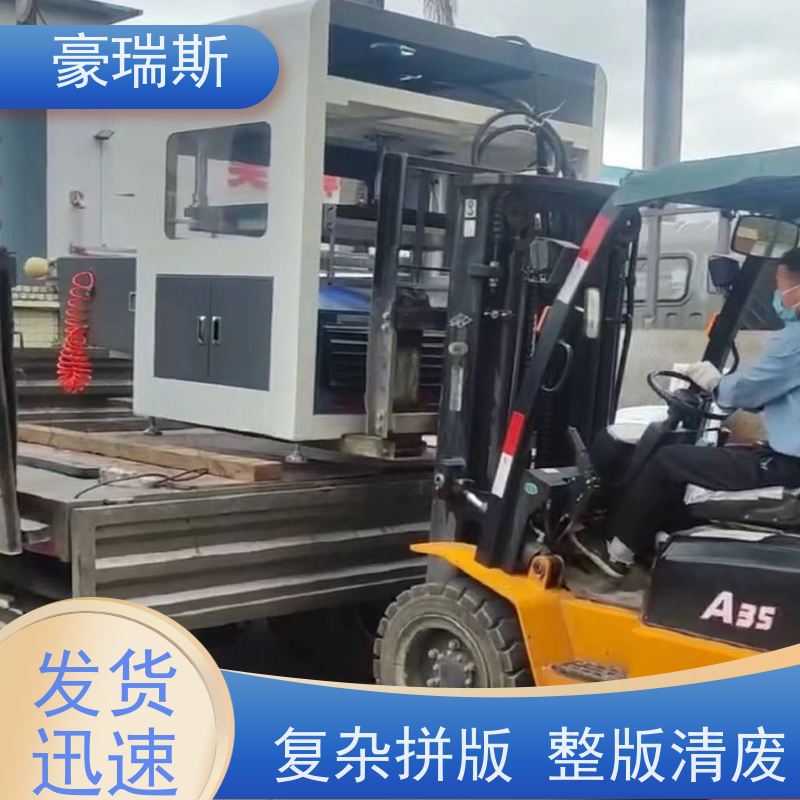 豪瑞斯 销售玩具包装盒清废机 轻松快捷清废 耐磨性强 诚信供应商