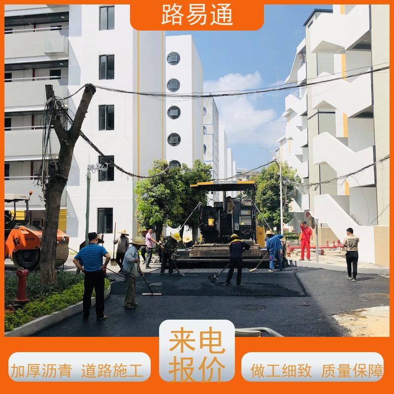 路易通 江门沥青路面施工公司 深圳沥青施工了解施工报价