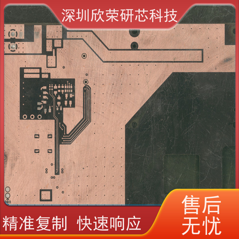 欣荣研芯 洗板打样贴片加工 高难度如何解密 成功案例超万个