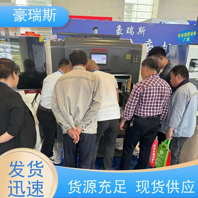 豪瑞斯 销售电子产品包装盒清废机 药厂包装盒处理 使用方法介绍