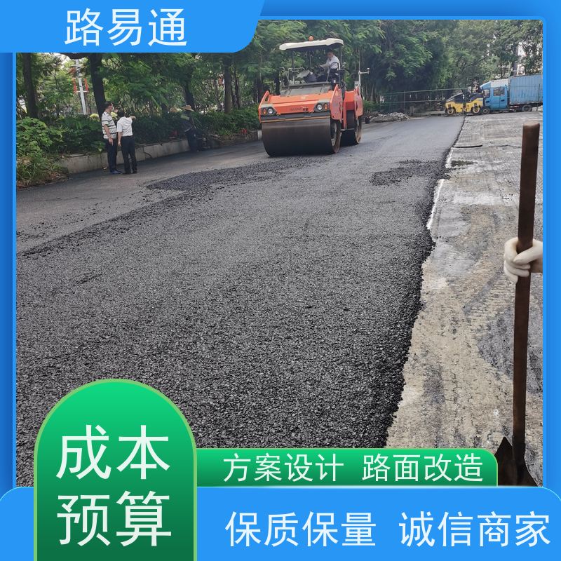 路易通 中山道路沥青施工 城中村沥青施工工程改造找我们