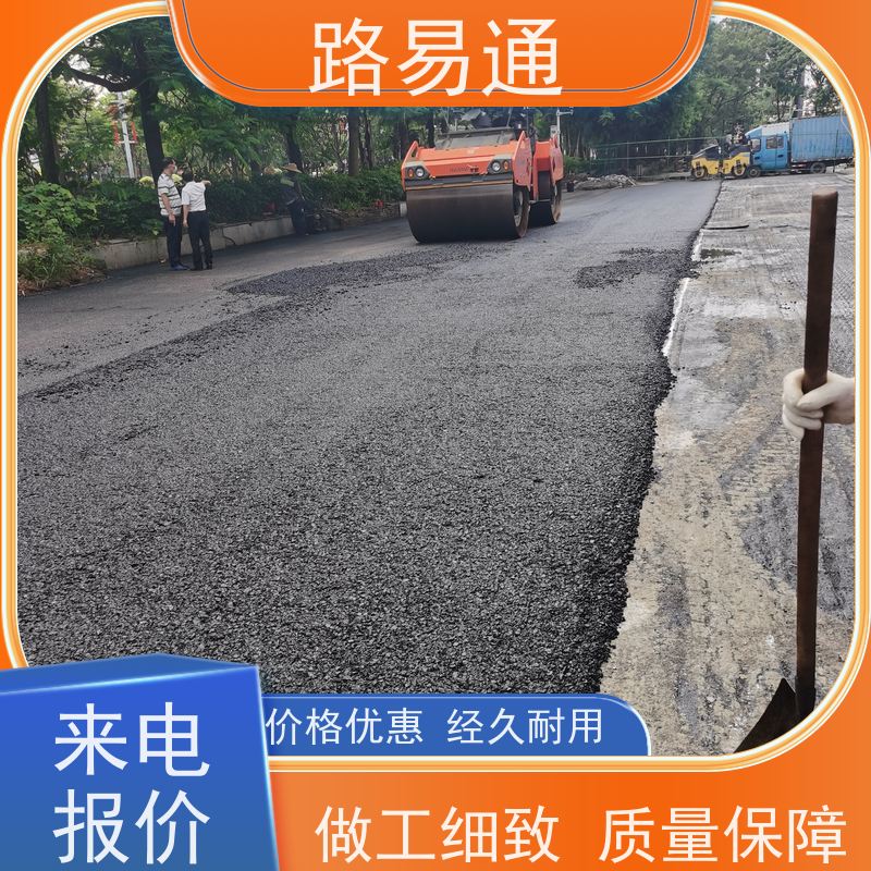 路易通 惠州沥青面层施工 球场沥青改造施工 白改黑工程