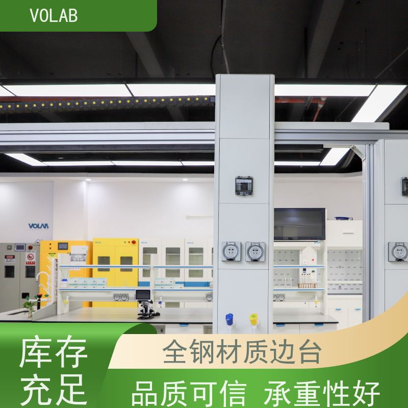 VOLAB PP板 仪器台 移动式实验边台 陶瓷板台面  抗老化性好