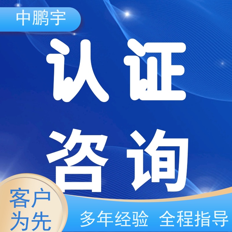 中鹏宇 照明设备手电筒 CE认证怎么做 报告的时间需要多久