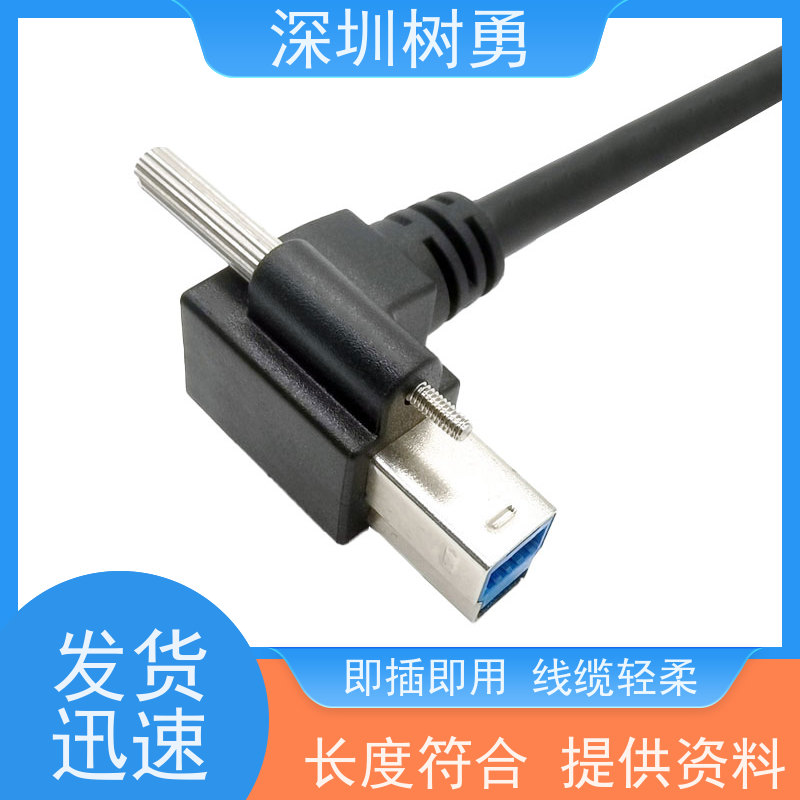 树勇工业相机USB3.0各种款式数据线 线缆轻柔 各种规格及款式数据线 传输信号稳定