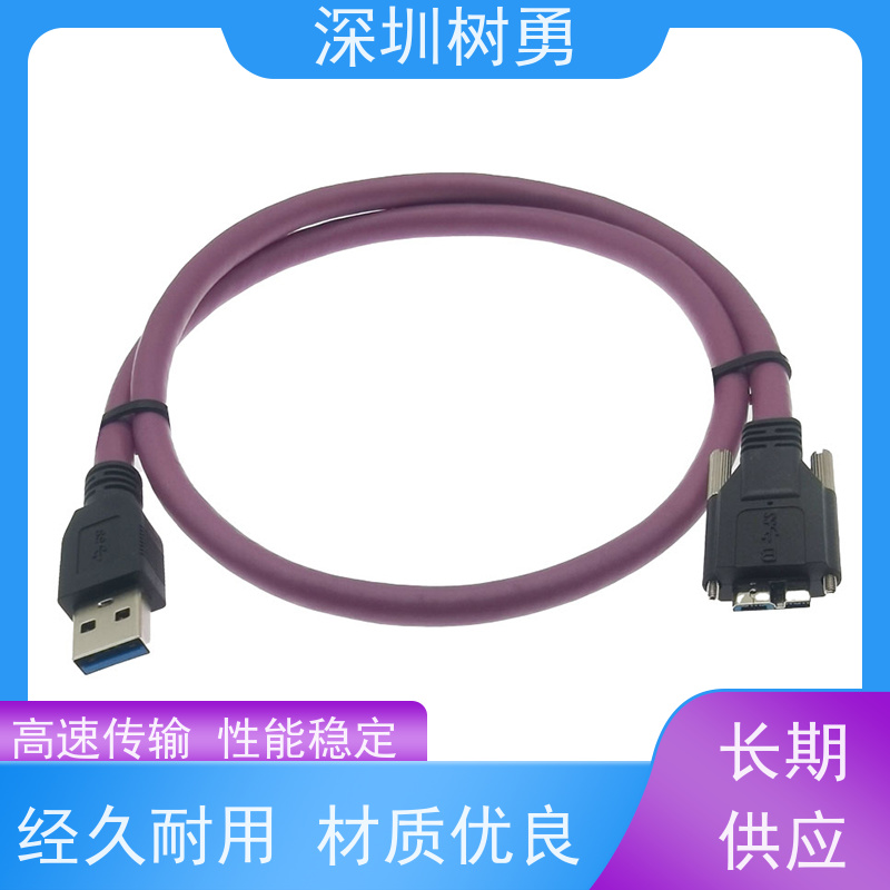 树勇工业相机USB3.0数据线 节省空间 即插即用 支持热插拔