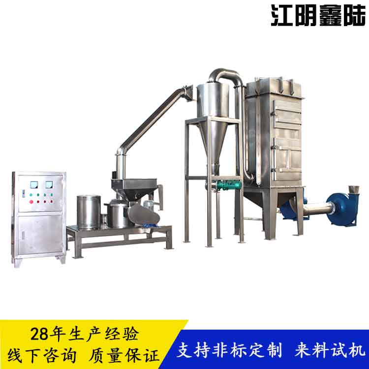 鑫陆牌植物炭黑 豆干类调味品超细磨粉机 食品打粉设备来料试机