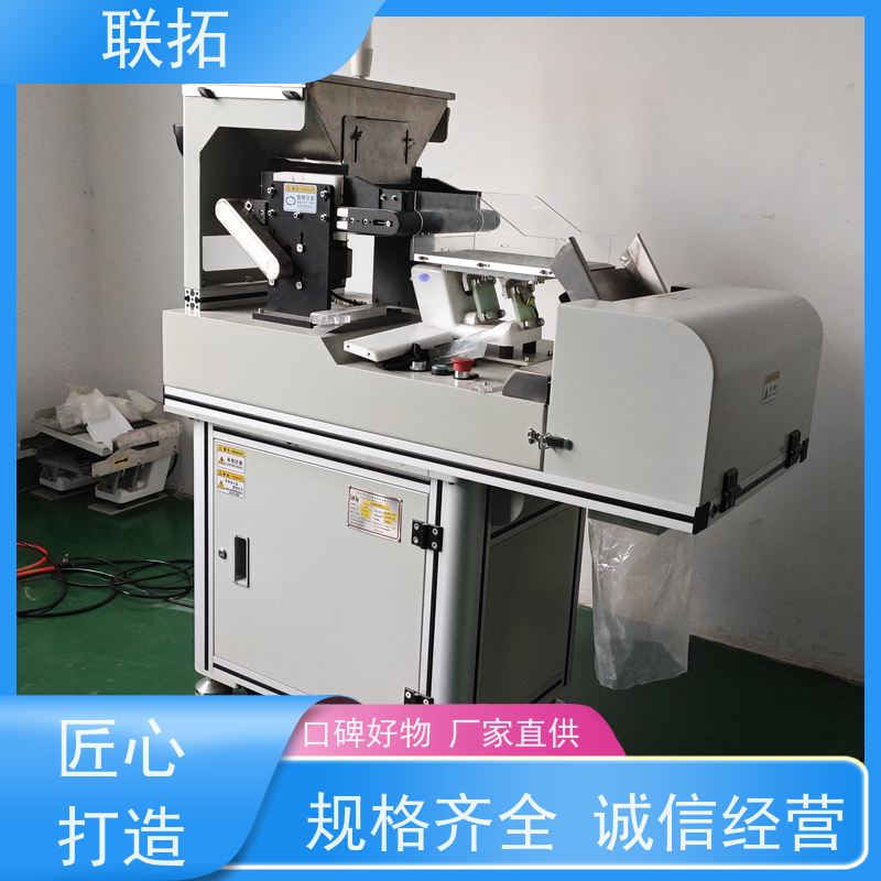 联拓密封圈点数包装机 出入库计数 操作灵活 经久耐用