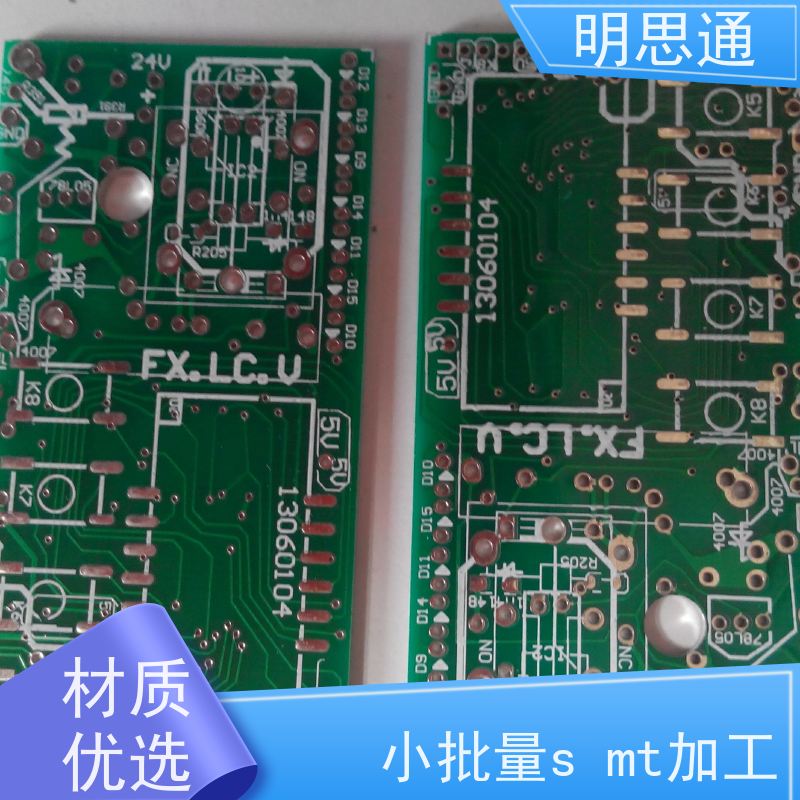 明思通电子 小批量贴片加工厂家 一站式制造服务 多年经验