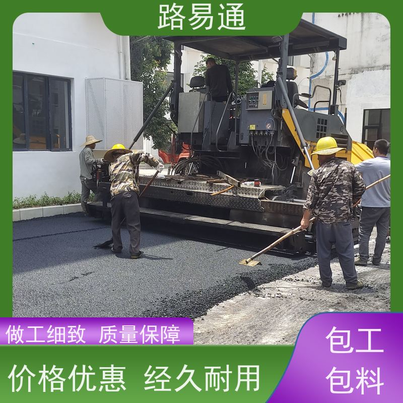 路易通 江门沥青施工方案 深圳沥青施工 多少钱一平