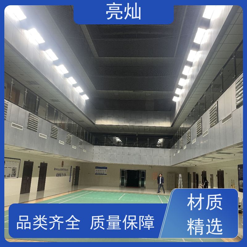 亮灿  惠州学校比赛场 羽毛球馆场地灯  灯具照射效果展示