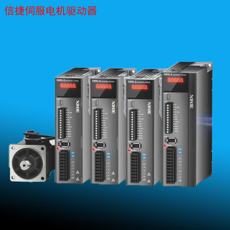 xinje400W低惯量伺服电机 MS6S-60CS30B3-20P4