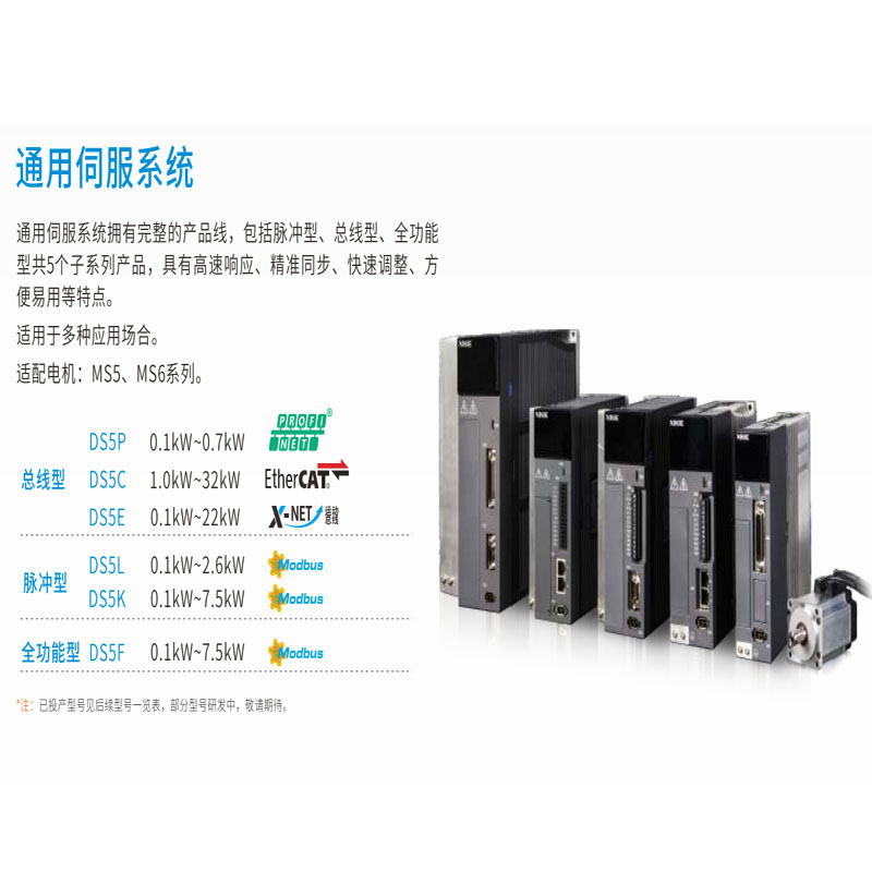 MS6S-60CM30BZ3-20P1信捷100W高惯量伺服电机