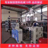 供应塑料板材生产线 PVC塑料片材挤压设备 装饰板材生产设备