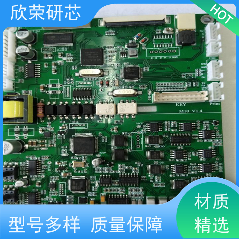 PCB电路板玻纤抄板定制 单双面多层线路板加工PCBA电路主板打样