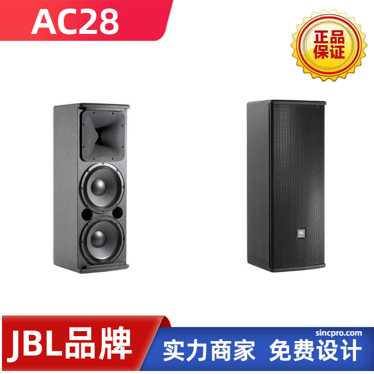 河南JBL音响总代 AC26双6寸音箱 大功率会议音响批发 质优价廉