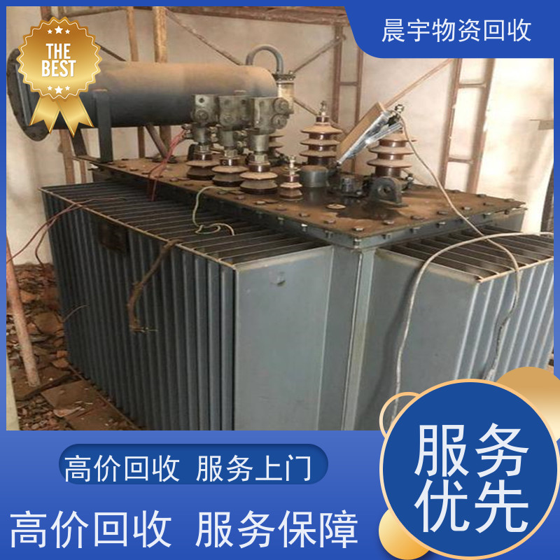 广 州 深 圳回收特种变压器多年行业经验安全快捷