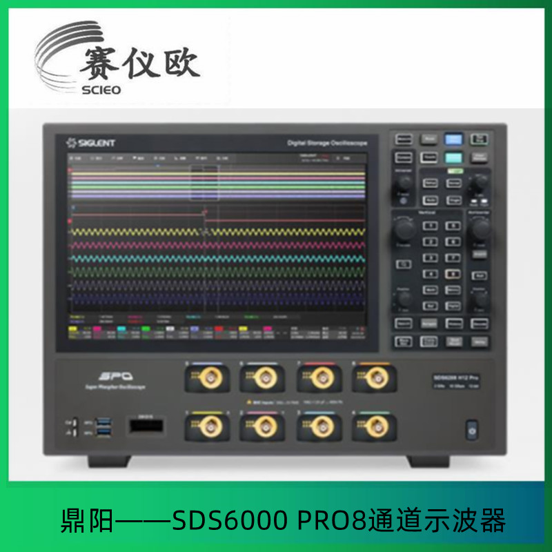 鼎阳 SDS6108 H10 PRO 8通道高精度示波器 1G带宽 10bit 采样率10GS/s