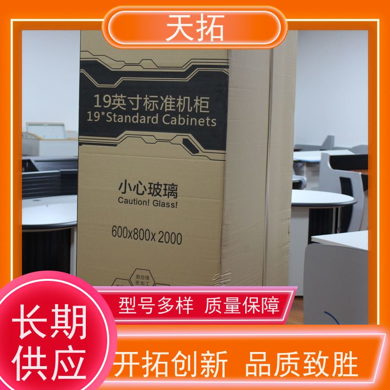 天拓 出售网络机柜 使网络设备的布局更加紧凑 货源充足 实力厂家 