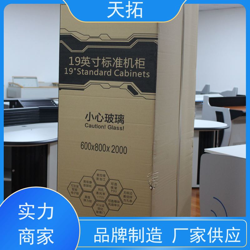 天拓 数据中心机柜 使网络设备的布局更加紧凑 安装简单 耐高温高压