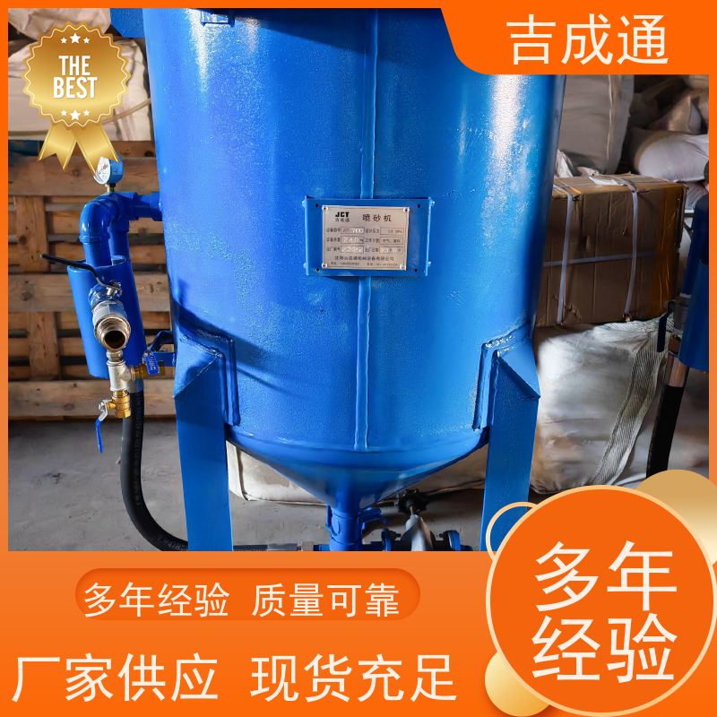 吉成通 黑龙江出售螺杆空压机 表面清理除锈 厂家供应 售后无忧