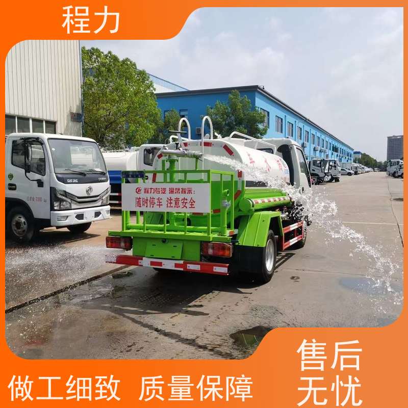 程力 蓝牌除尘洒水车  带有自吸泵吸水方便 喷洒喷雾降尘