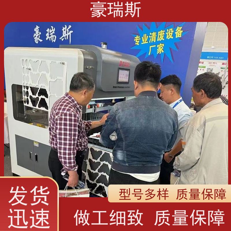 豪瑞斯 销售全版拆标机 吊牌除废设备 图片展示效果好
