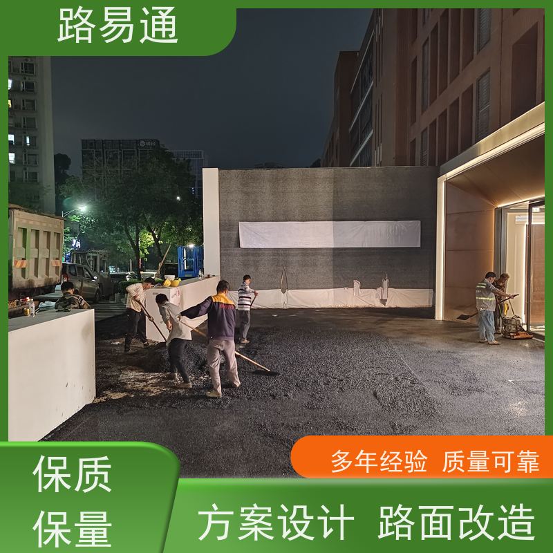 路易通 沥青道路施工方案 园区厂区路面改造了解施工报价