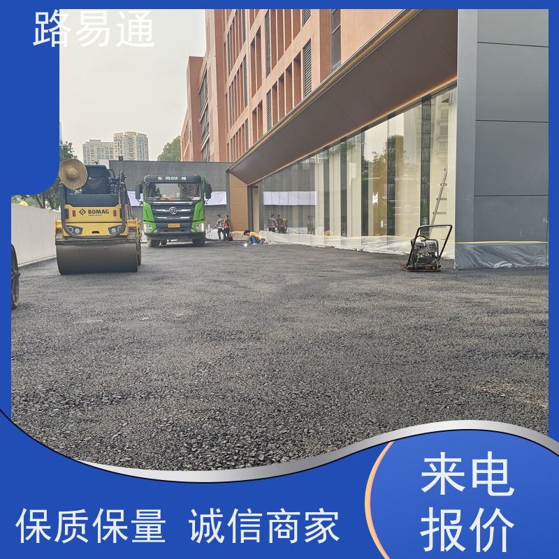 路易通 中山沥青施工方案 球场沥青改造施工方案设计 成本预算