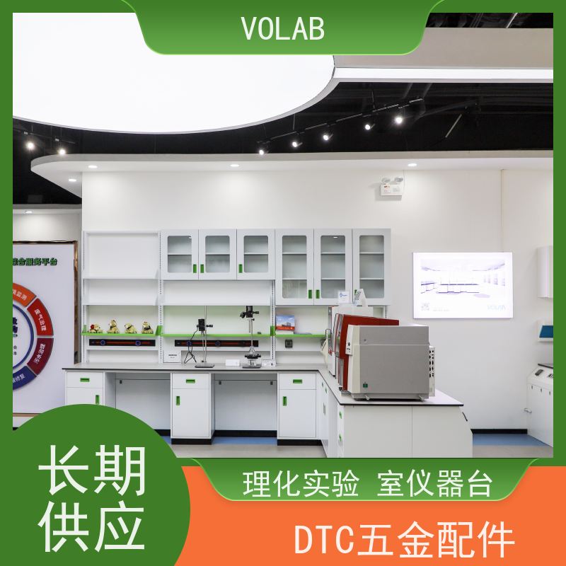 VOLAB 陶瓷板 仪器台 实验室专用 进口阿克苏粉末喷涂 耐化学腐蚀