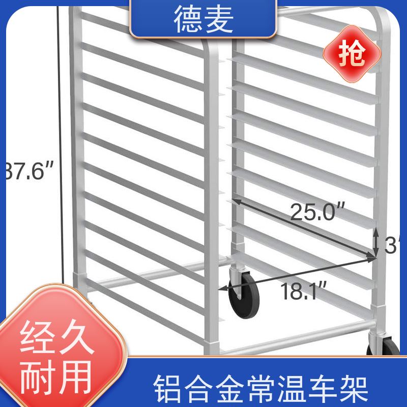 德麦 15层开放式台车架 适用于食品厂面包店酒店 性价比高