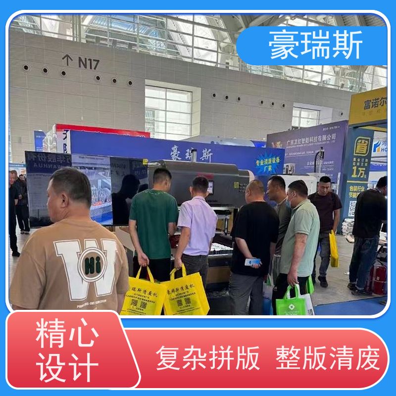 豪瑞斯 销售印刷厂清废机 拼图包装盒处理 使用方法介绍