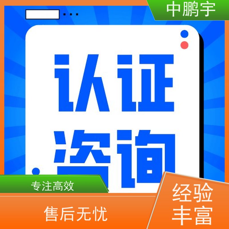 中鹏宇 卷发棒出口欧洲 中山自行车CE标准 技术团队 办理及时