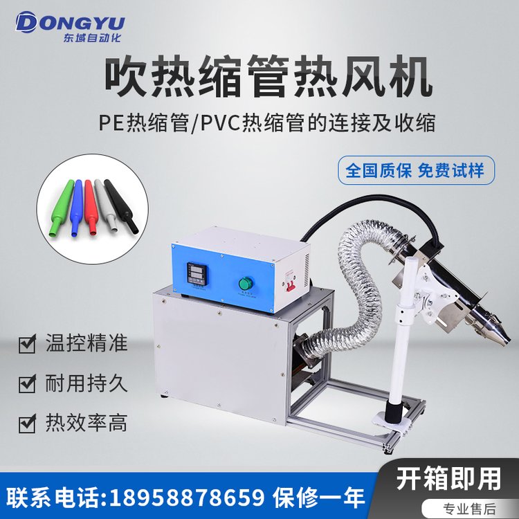 高温热缩管机带胶双壁汽车线束热缩管连接机加热机 DY-6270