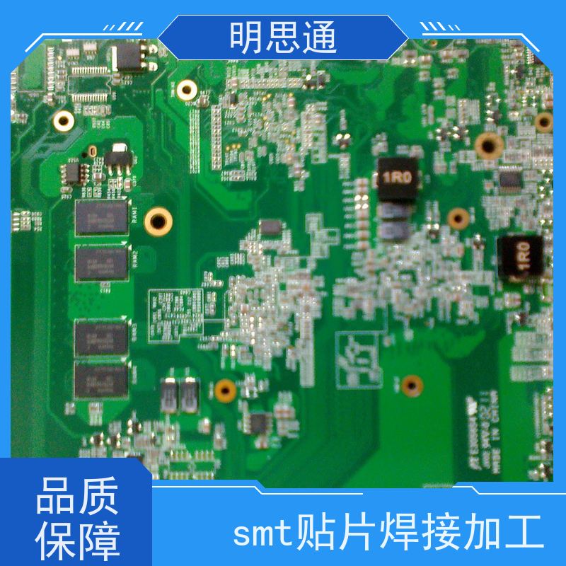 明思通电子 小批量贴片打样 一站式制造服务 多年经验