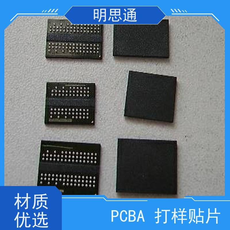 明思通电子 pcb手工焊接 一站式制造服务 多年经验