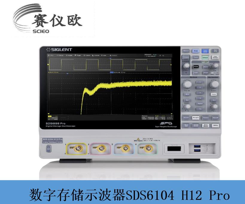 鼎阳 SDS6204H10 PRO 数字示波器 2GHz带宽 4通道 10G采样 10bit