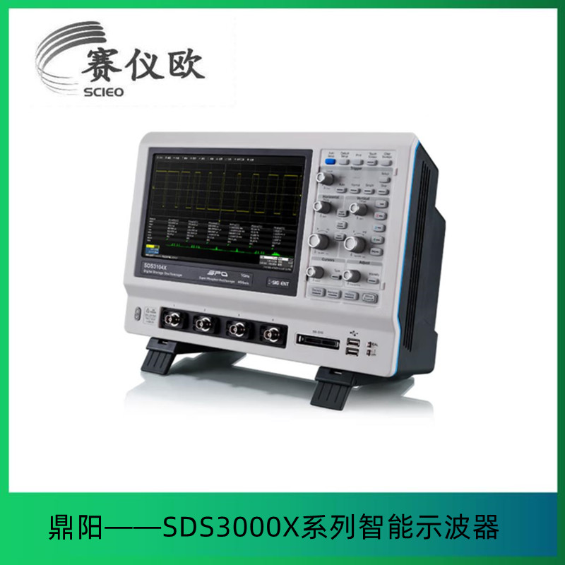 鼎阳 SDS3104X 1GHz带宽 四通道 采样率4GSa/s 数字智能示波器 存储20M